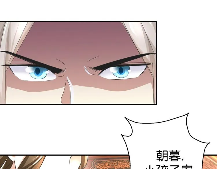 第7话 战王有功，理当重赏 第40页