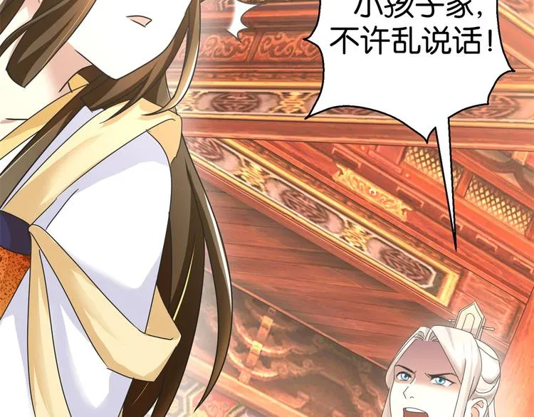 第7话 战王有功，理当重赏 第41页