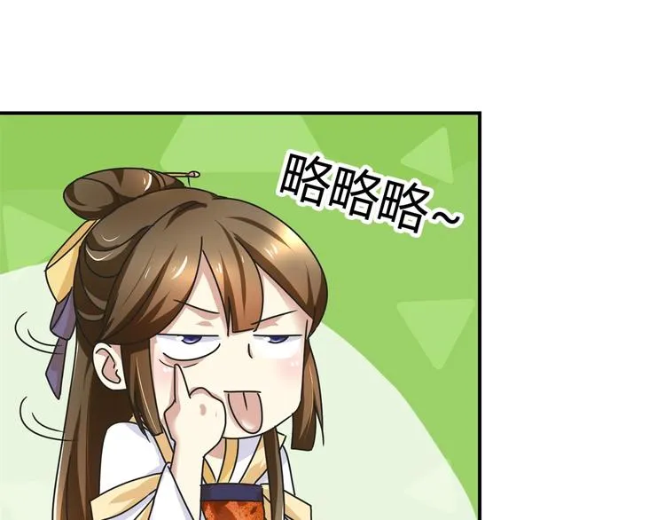 第7话 战王有功，理当重赏 第43页