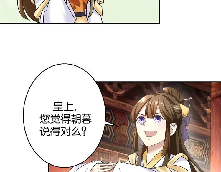 第7话 战王有功，理当重赏 第44页