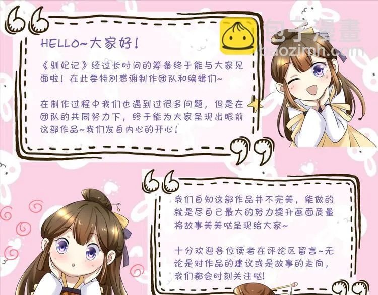 第7话 战王有功，理当重赏 第49页