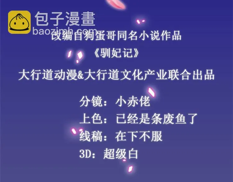 第8话 赐婚，一步到位 第2页