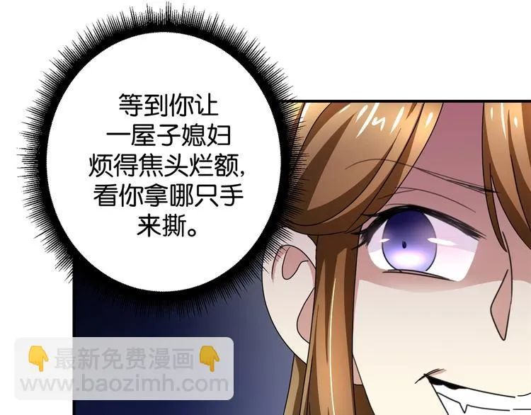 第8话 赐婚，一步到位 第22页