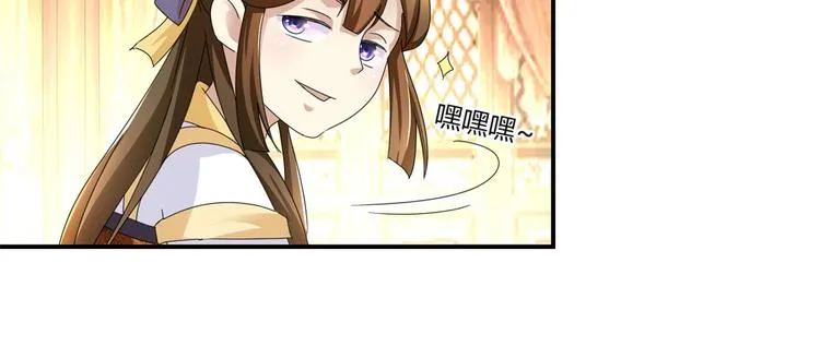 第8话 赐婚，一步到位 第33页