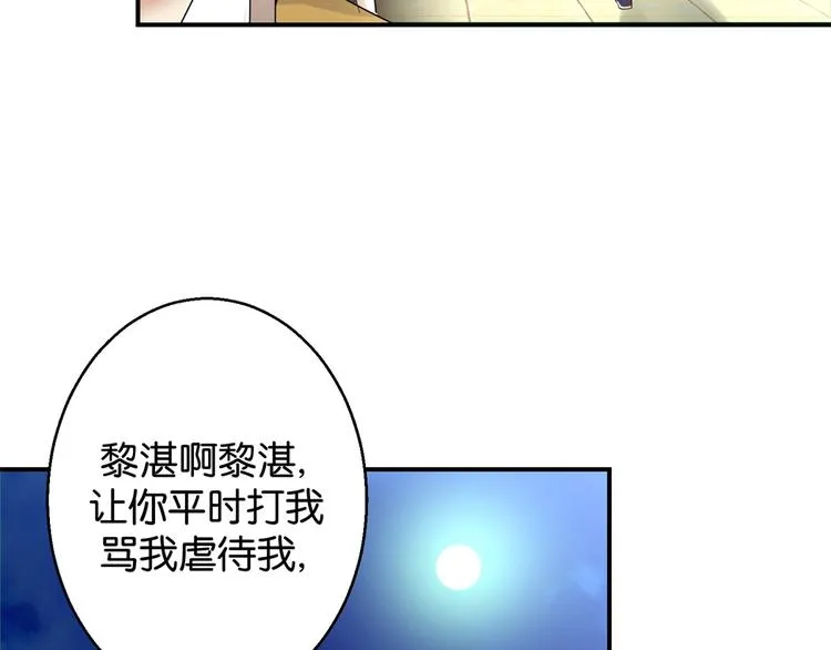 第8话 赐婚，一步到位 第41页