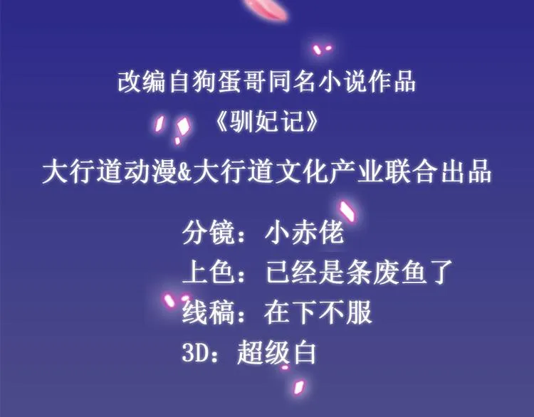 第9话 活该被欺负 第2页