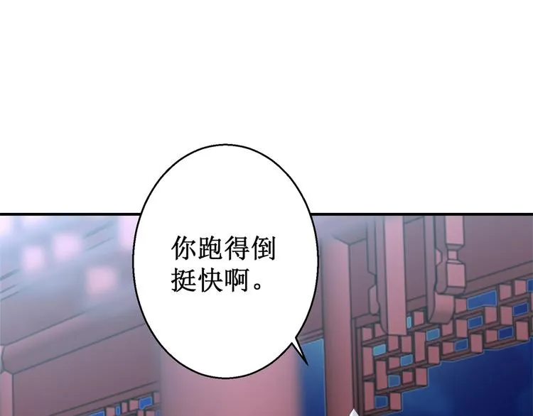 第9话 活该被欺负 第4页