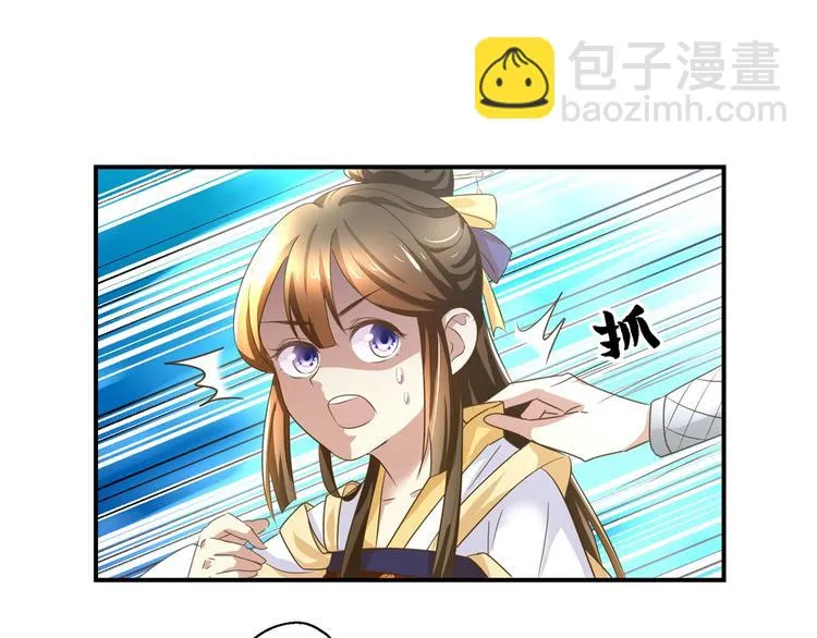 第9话 活该被欺负 第10页