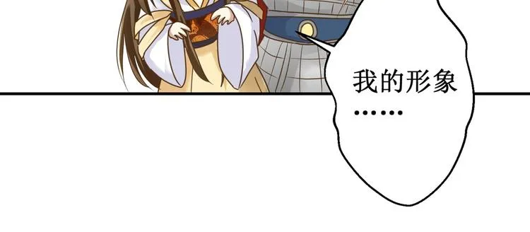 第9话 活该被欺负 第12页
