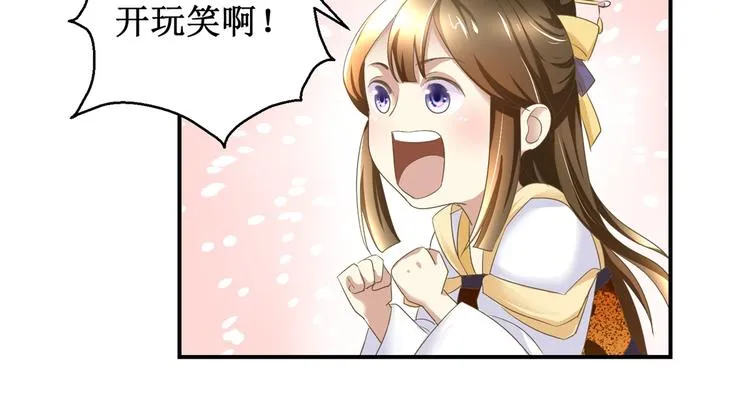 第9话 活该被欺负 第24页