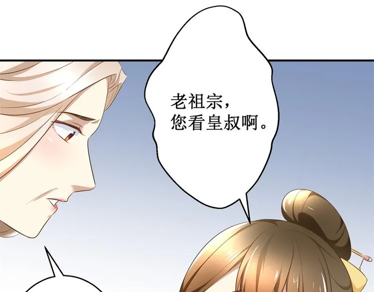 第9话 活该被欺负 第37页