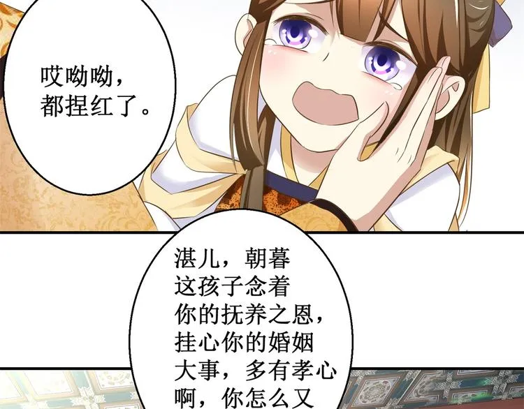 第9话 活该被欺负 第38页