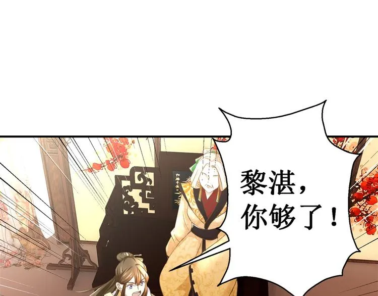 第9话 活该被欺负 第43页