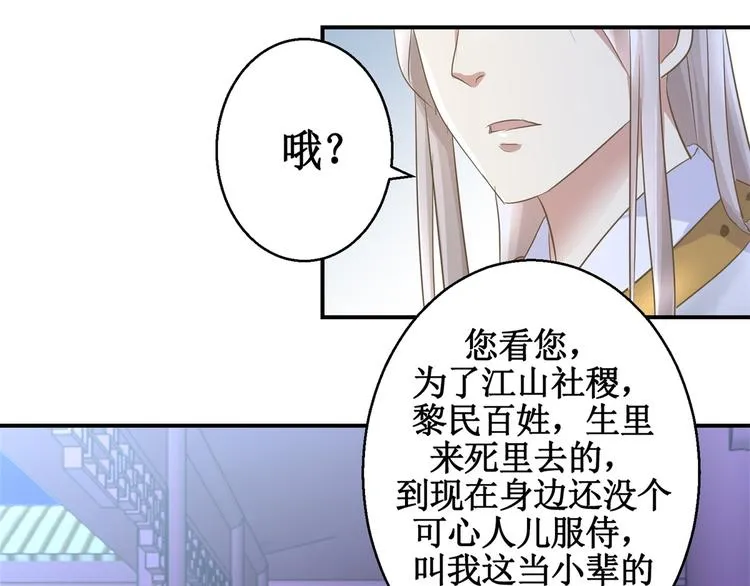 第10话 突如其来的吻 第26页