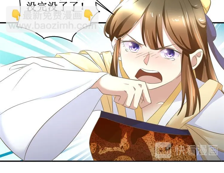 第11话 没完没了 第12页