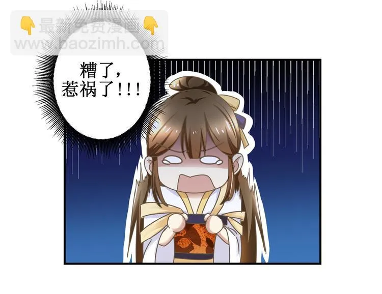 第11话 没完没了 第15页