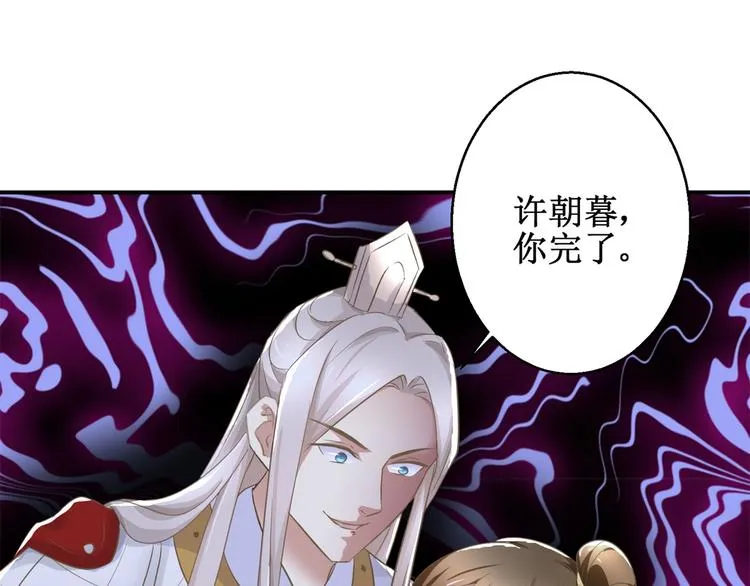 第11话 没完没了 第19页