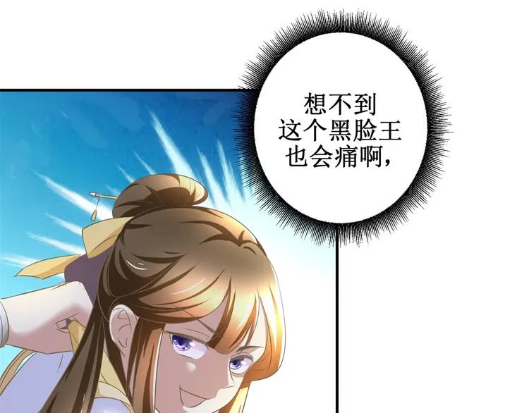 第11话 没完没了 第22页