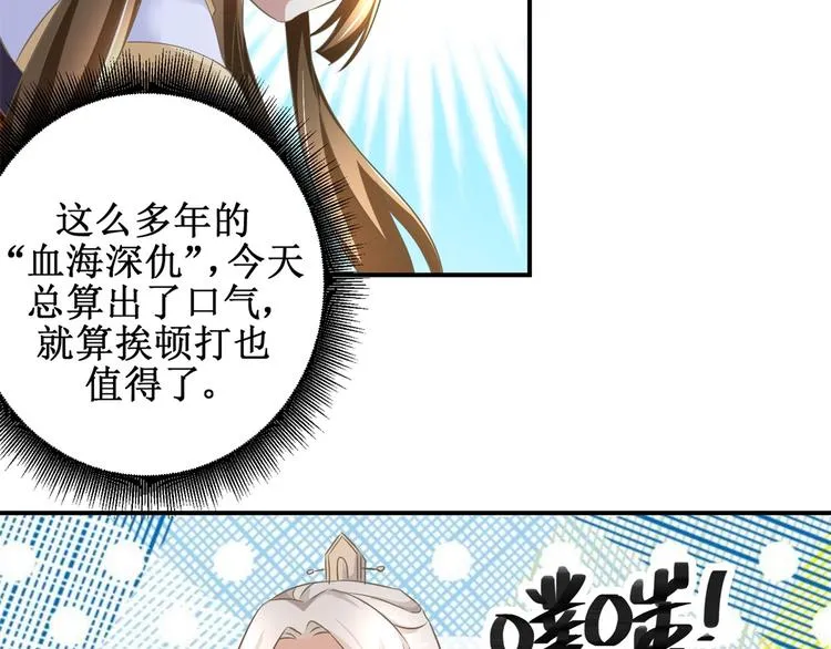 第11话 没完没了 第23页