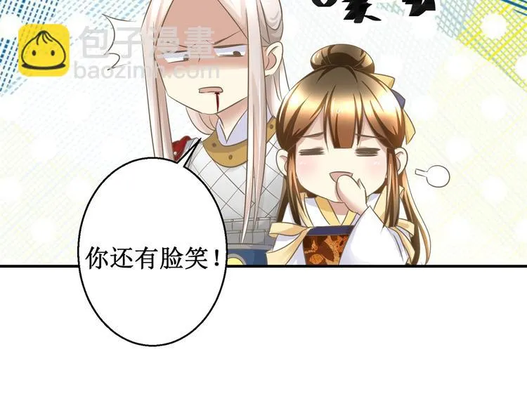 第11话 没完没了 第24页