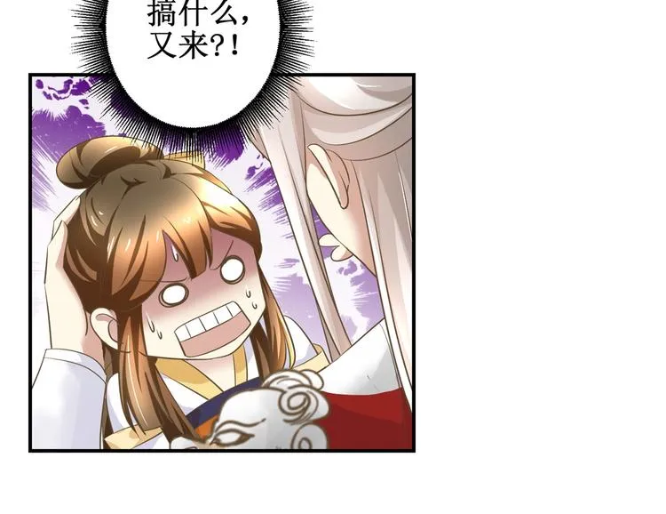 第11话 没完没了 第27页