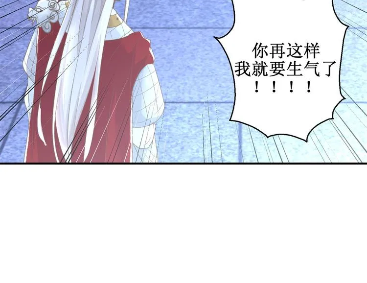 第11话 没完没了 第30页