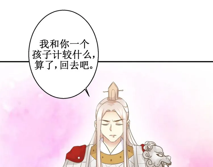 第11话 没完没了 第34页