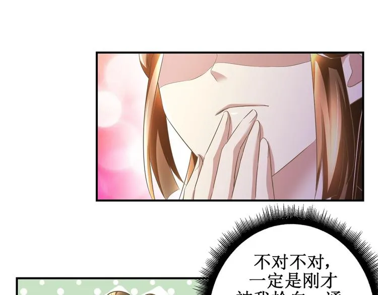 第12话 难得懒觉 第7页