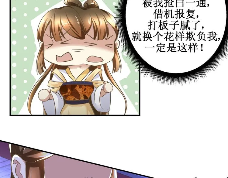第12话 难得懒觉 第8页
