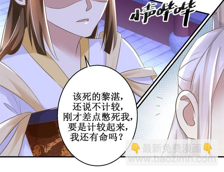 第12话 难得懒觉 第9页