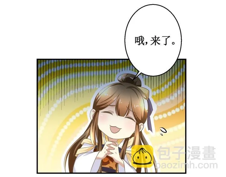 第12话 难得懒觉 第13页