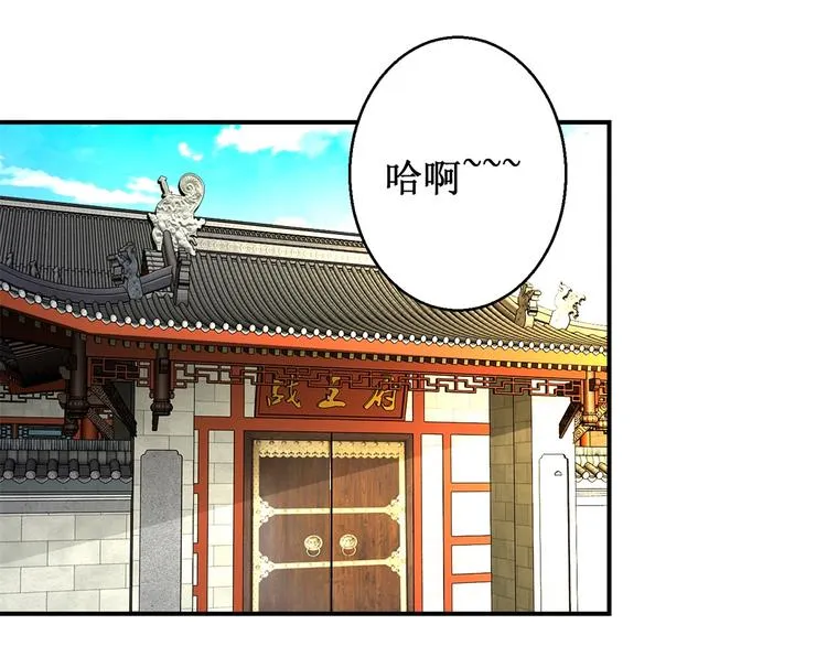 第12话 难得懒觉 第16页