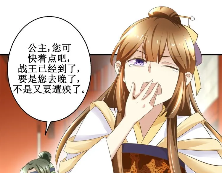第12话 难得懒觉 第17页