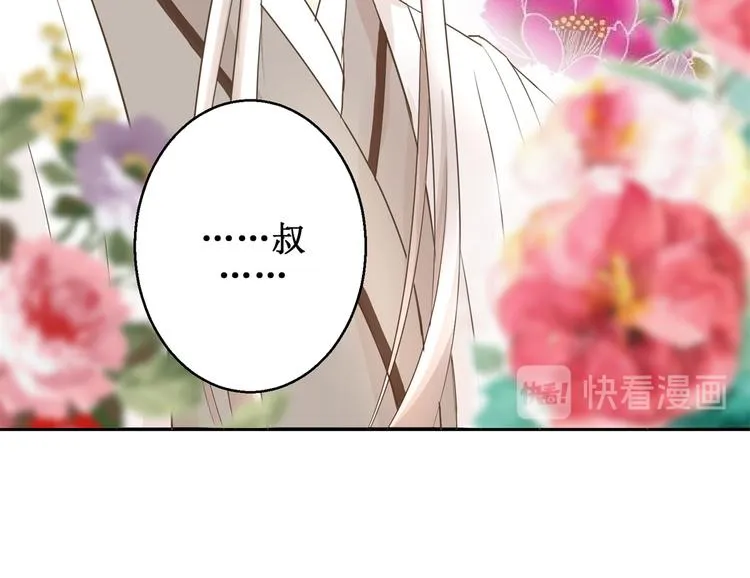 第12话 难得懒觉 第21页