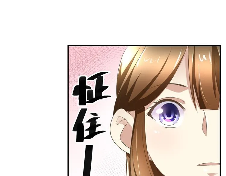 第12话 难得懒觉 第22页