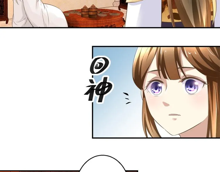 第12话 难得懒觉 第26页