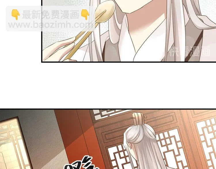 第12话 难得懒觉 第32页