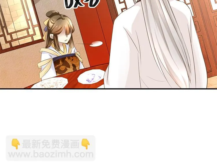 第12话 难得懒觉 第33页