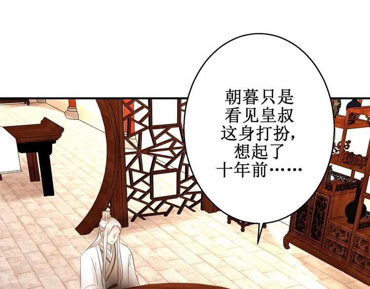 第12话 难得懒觉 第34页