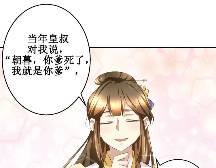 第13话 香饽饽 第4页
