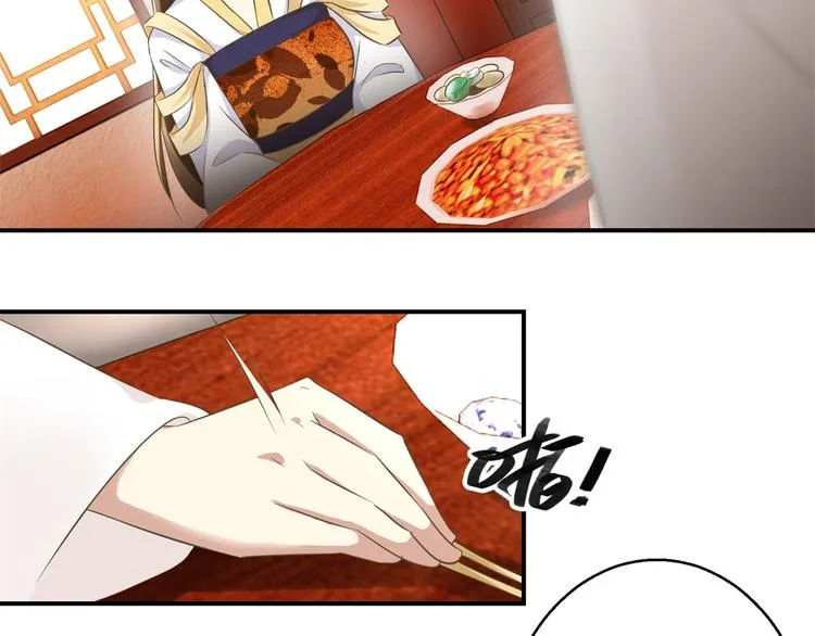 第13话 香饽饽 第11页