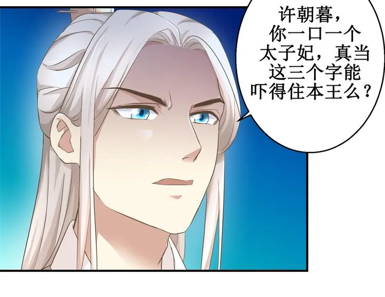 第13话 香饽饽 第12页
