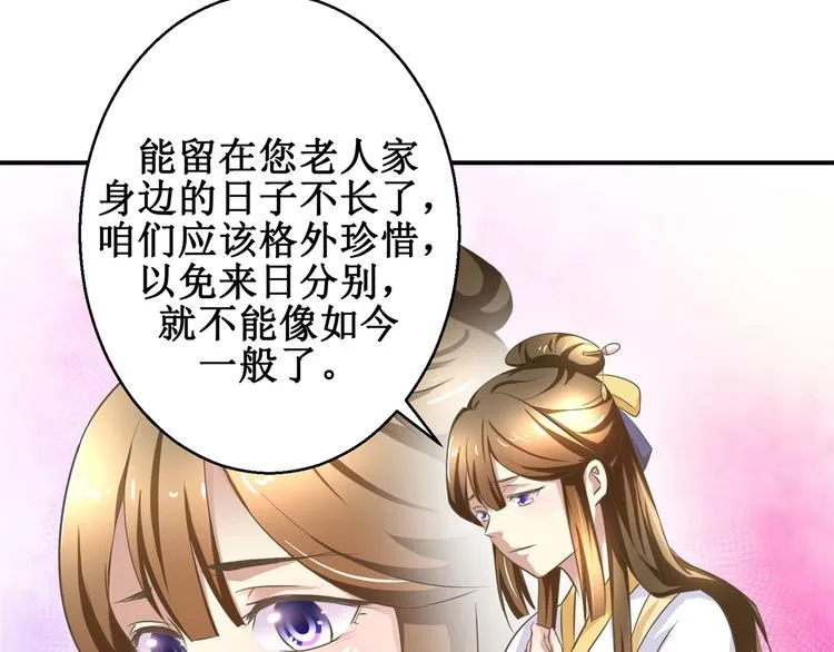 第13话 香饽饽 第14页