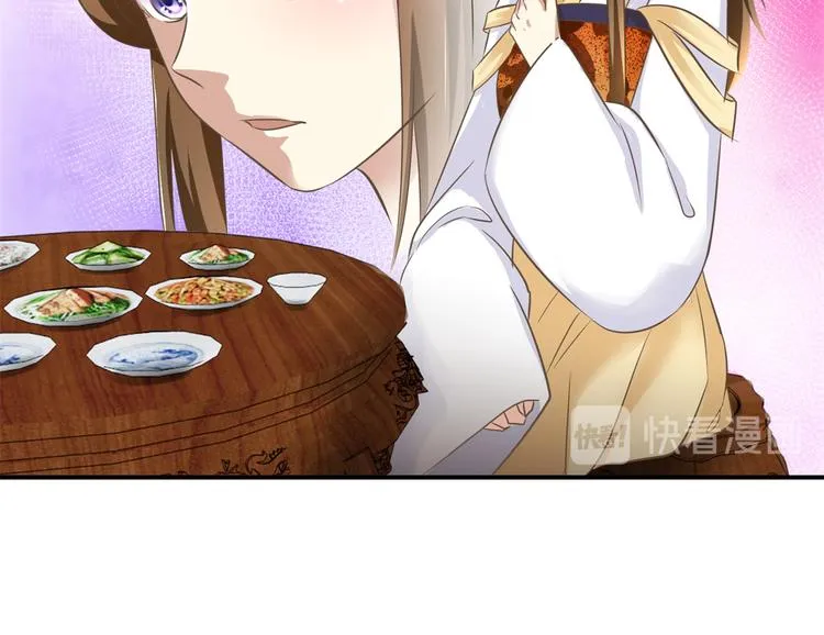 第13话 香饽饽 第15页