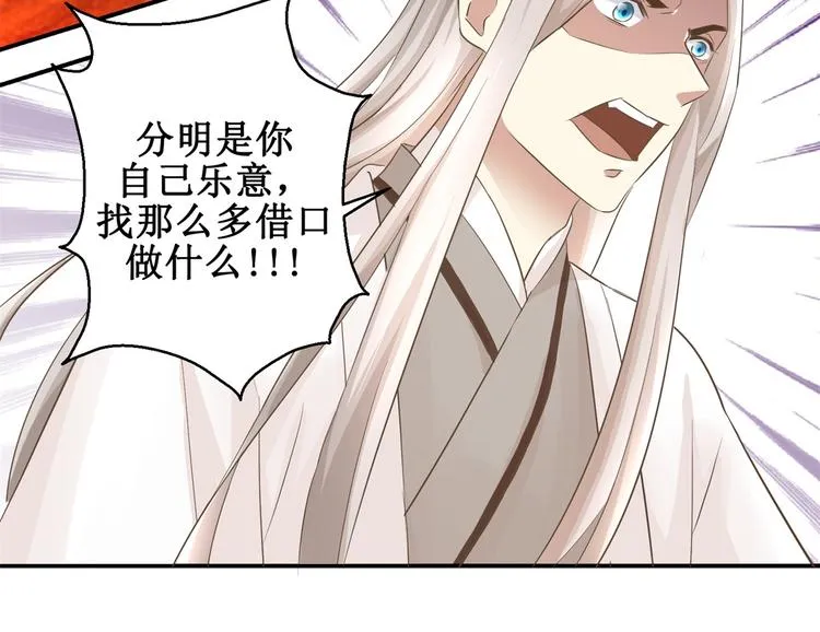 第13话 香饽饽 第27页