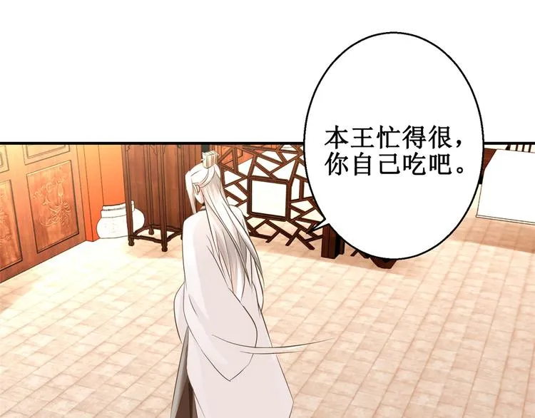 第13话 香饽饽 第28页