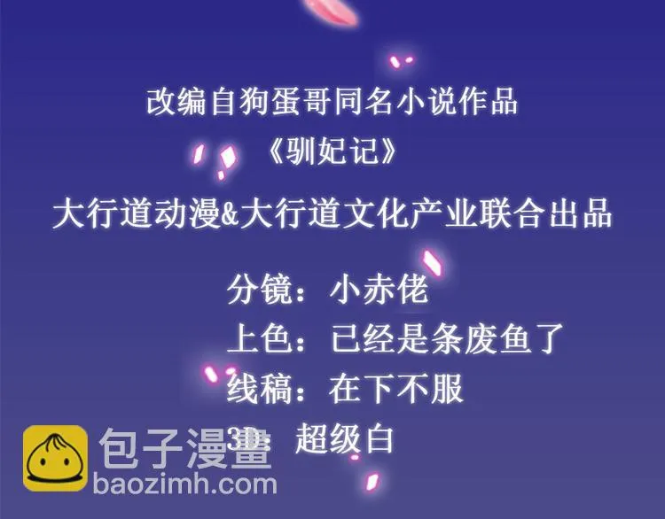 第14话 看人先看画 第2页