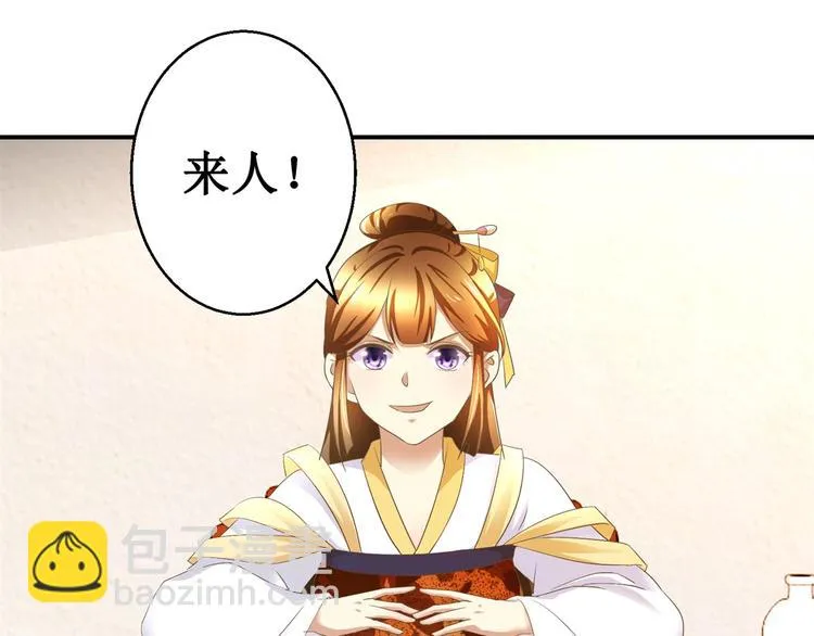 第14话 看人先看画 第4页