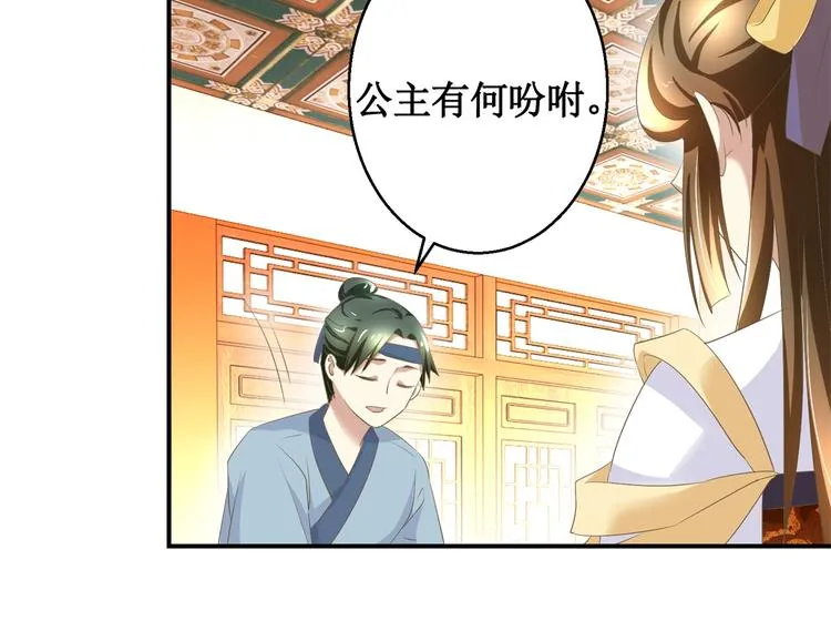 第14话 看人先看画 第6页