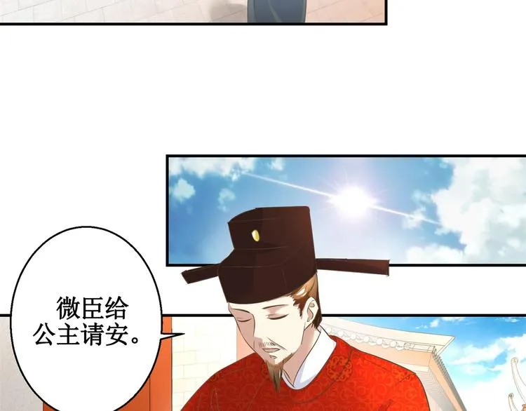 第14话 看人先看画 第8页